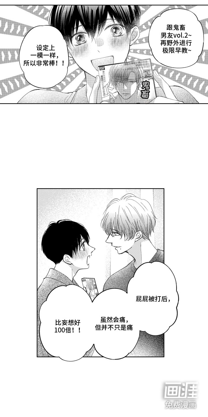 第10话：第10章：拜托了预览分镜