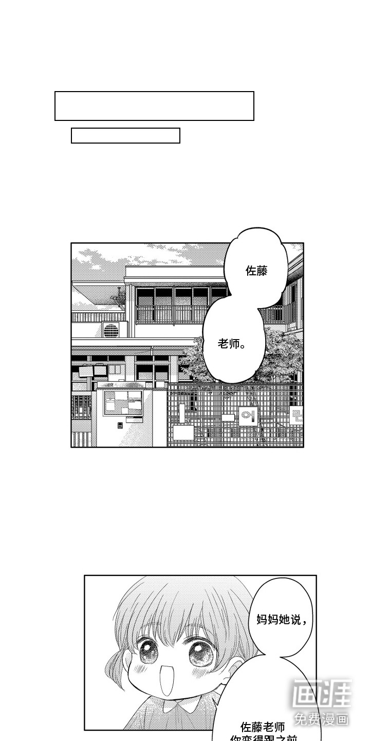 第11话：第11章：变化预览分镜