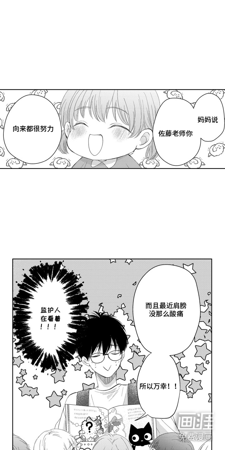 第11话：第11章：变化预览分镜