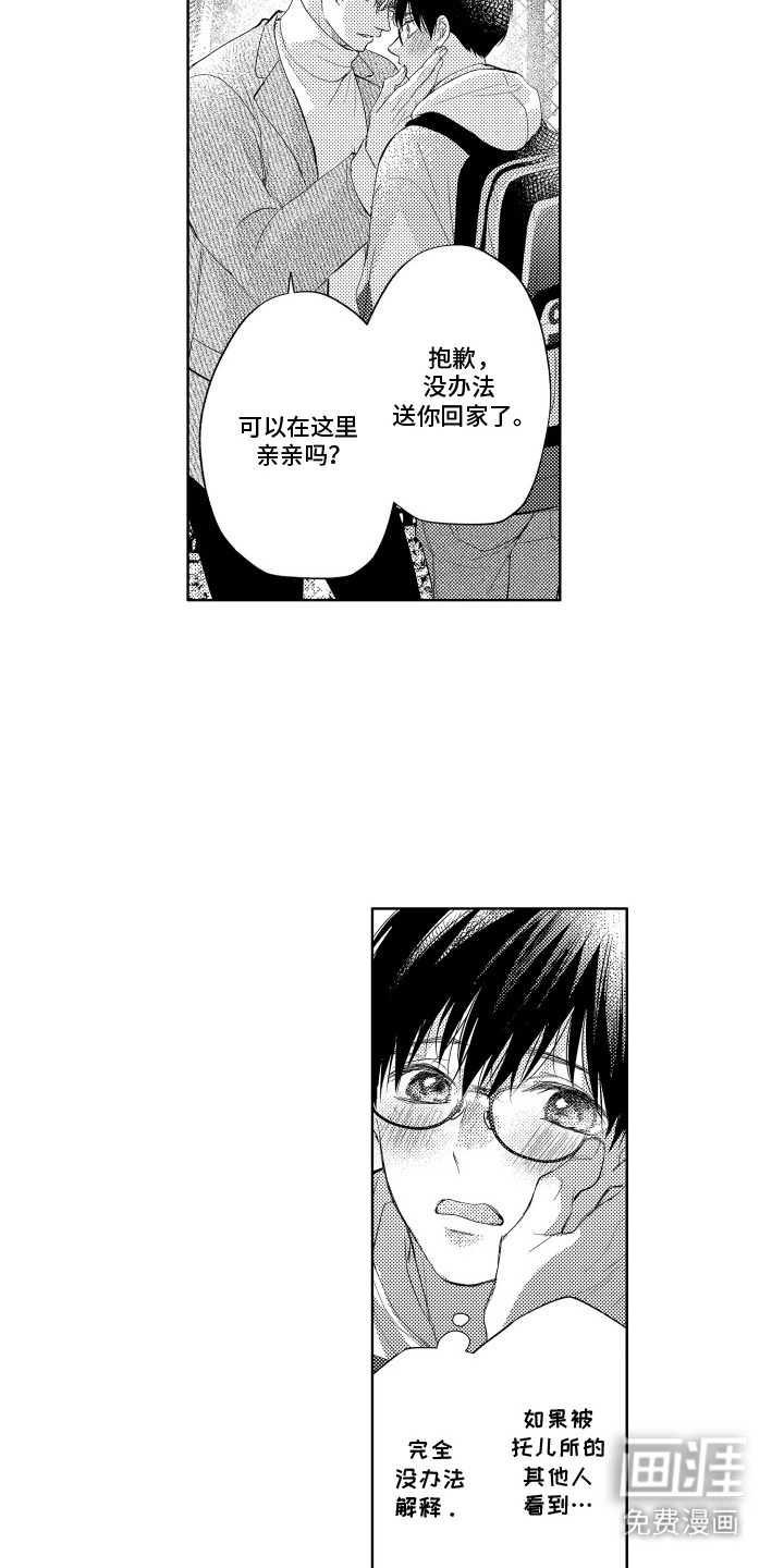 第12话：第12章：错过时机预览分镜