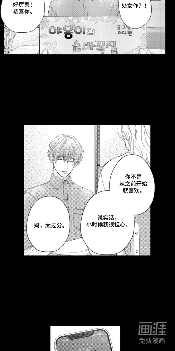 第13话：第13章：粉丝信预览分镜