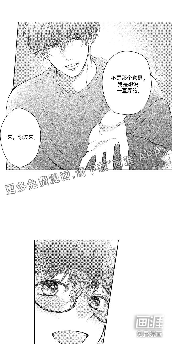 第15话：第15章：越来越奢华预览分镜