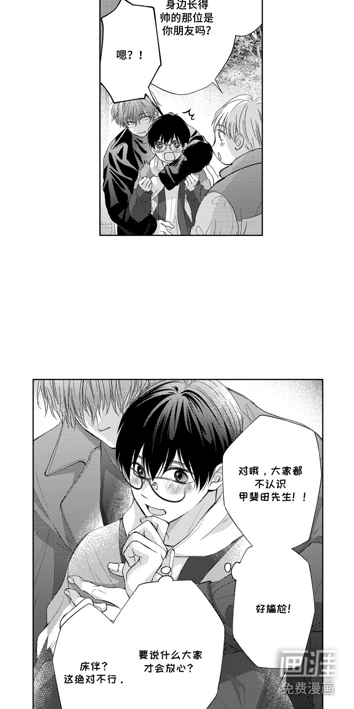 第18话：第18章：表白预览分镜
