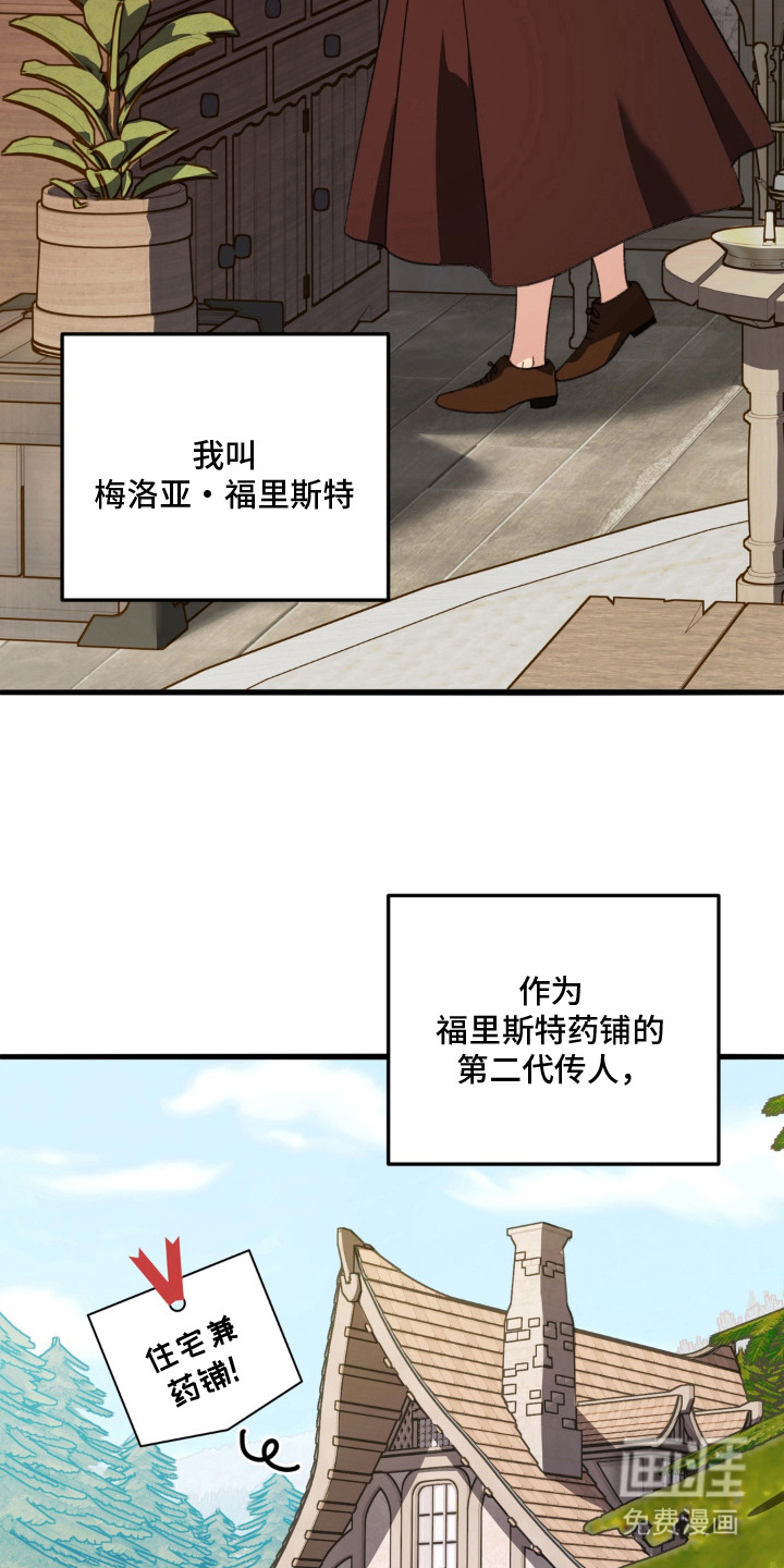 第1话：第1章：流星预览分镜