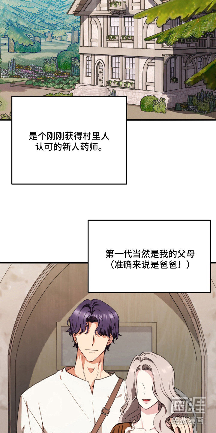 第1话：第1章：流星预览分镜