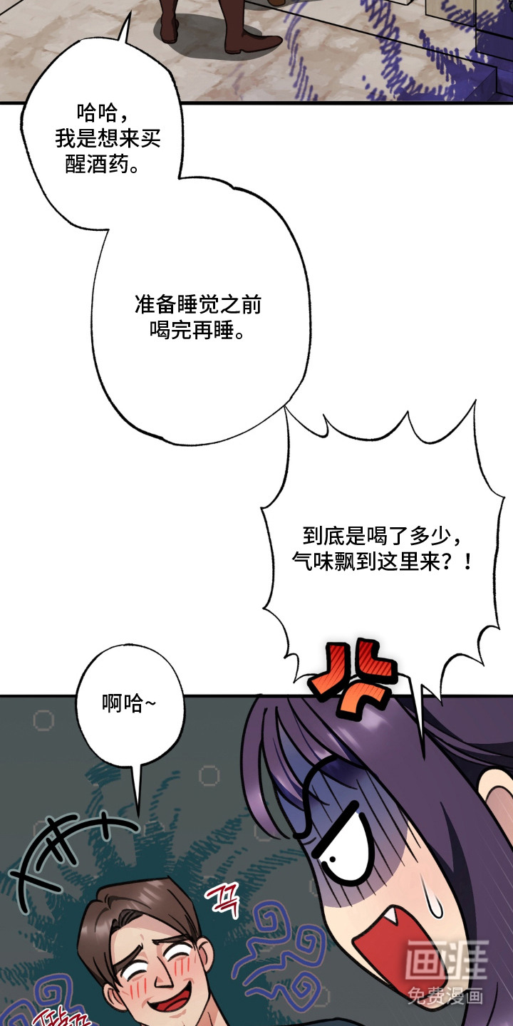 第4话：第4章：差脾气预览分镜
