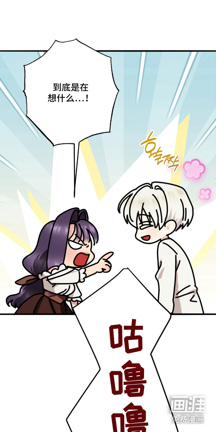 第5话：第5章：眼神对视预览分镜