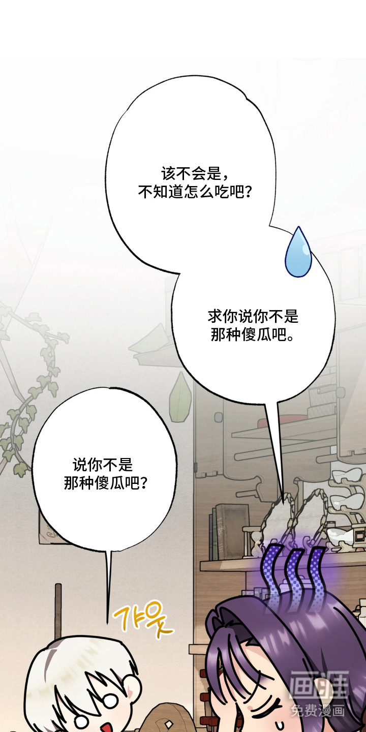 第6话：第6章：舔舐伤口预览分镜