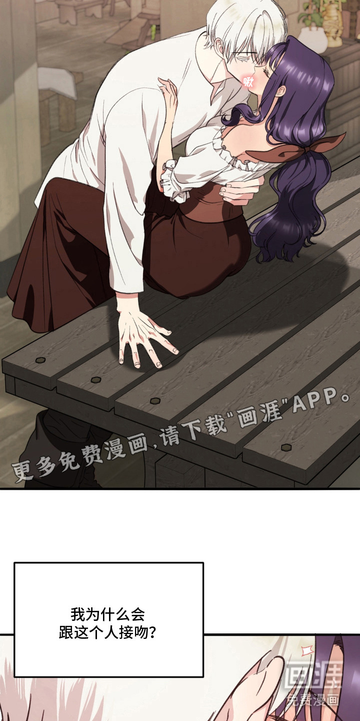 第7话：第7章：很丢人预览分镜