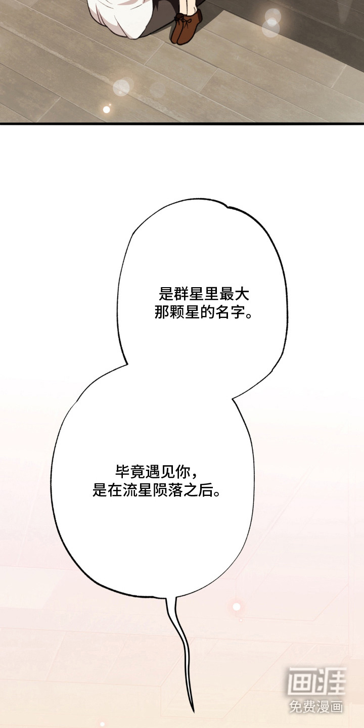 第9话：第9章：取名字预览分镜