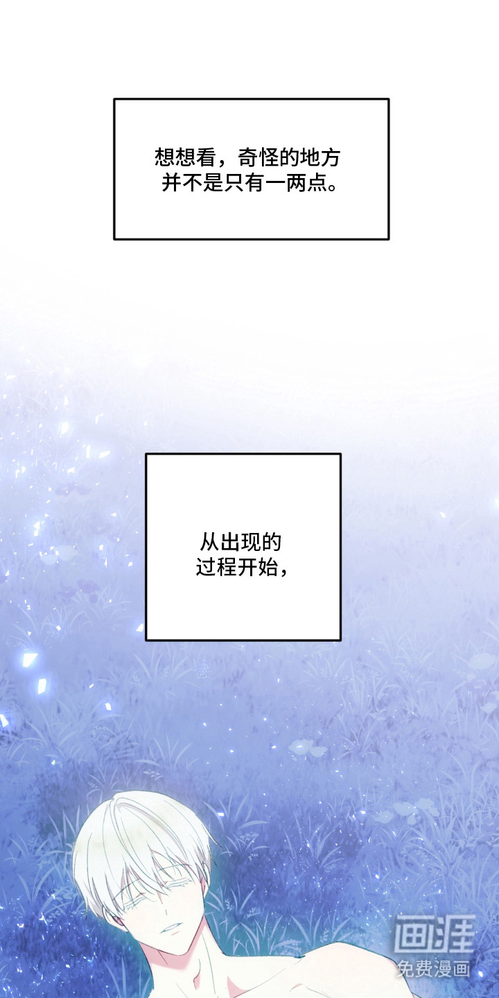 第11话：第11章：妄想预览分镜
