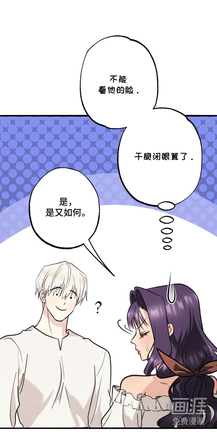 第12话：第12章：要疯了预览分镜
