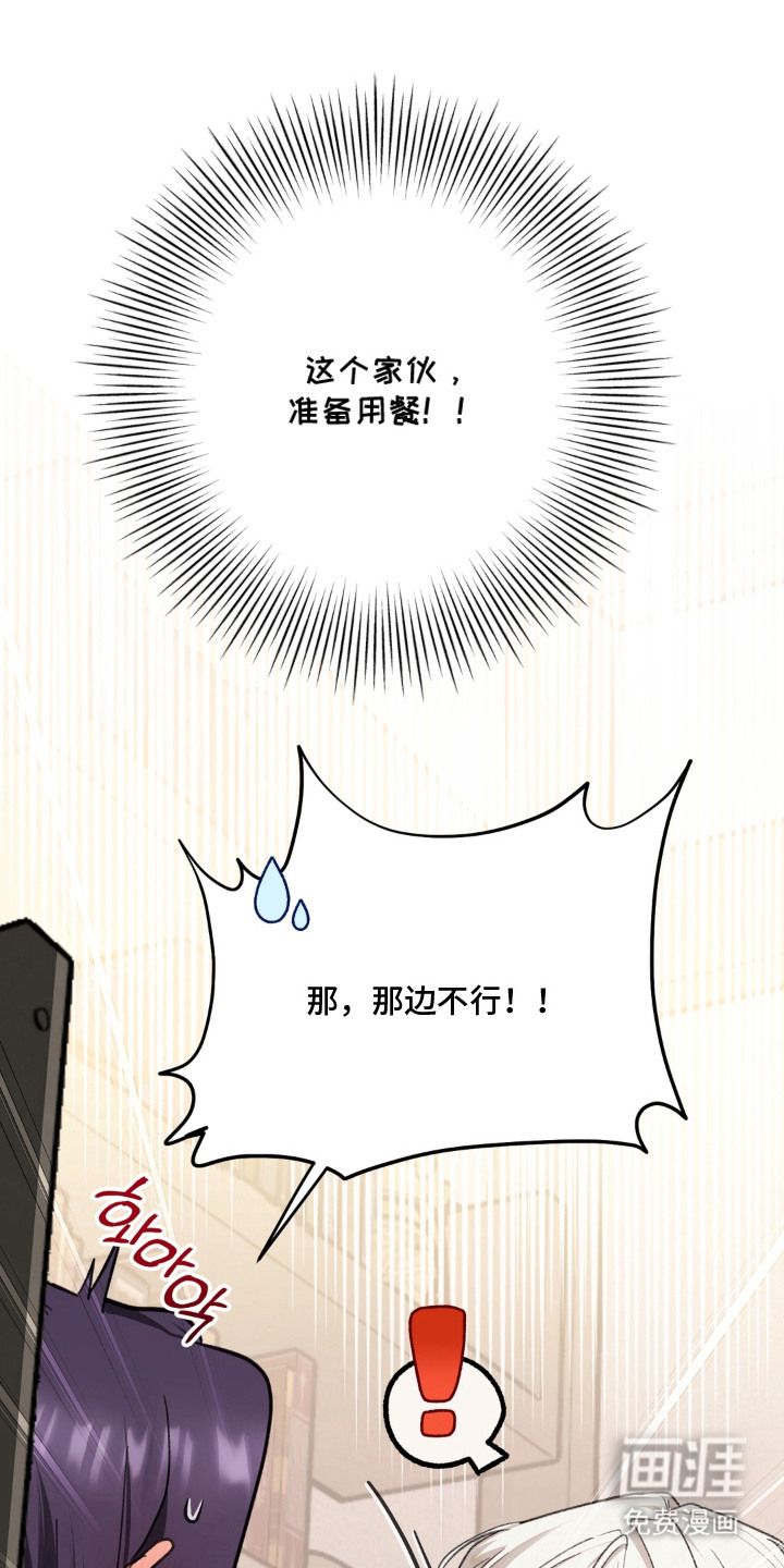 第18话：第18章：莫名的火气预览分镜