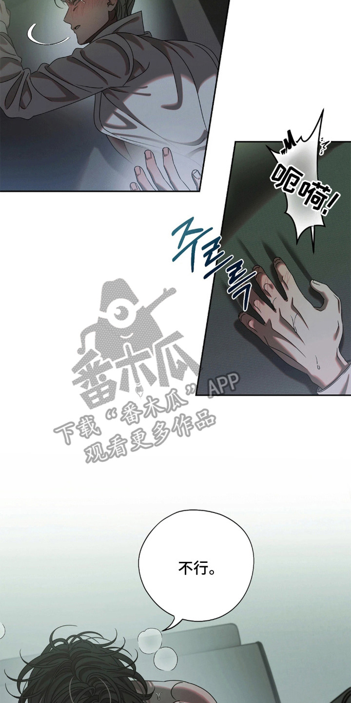 第3话：第3章：桀骜预览分镜