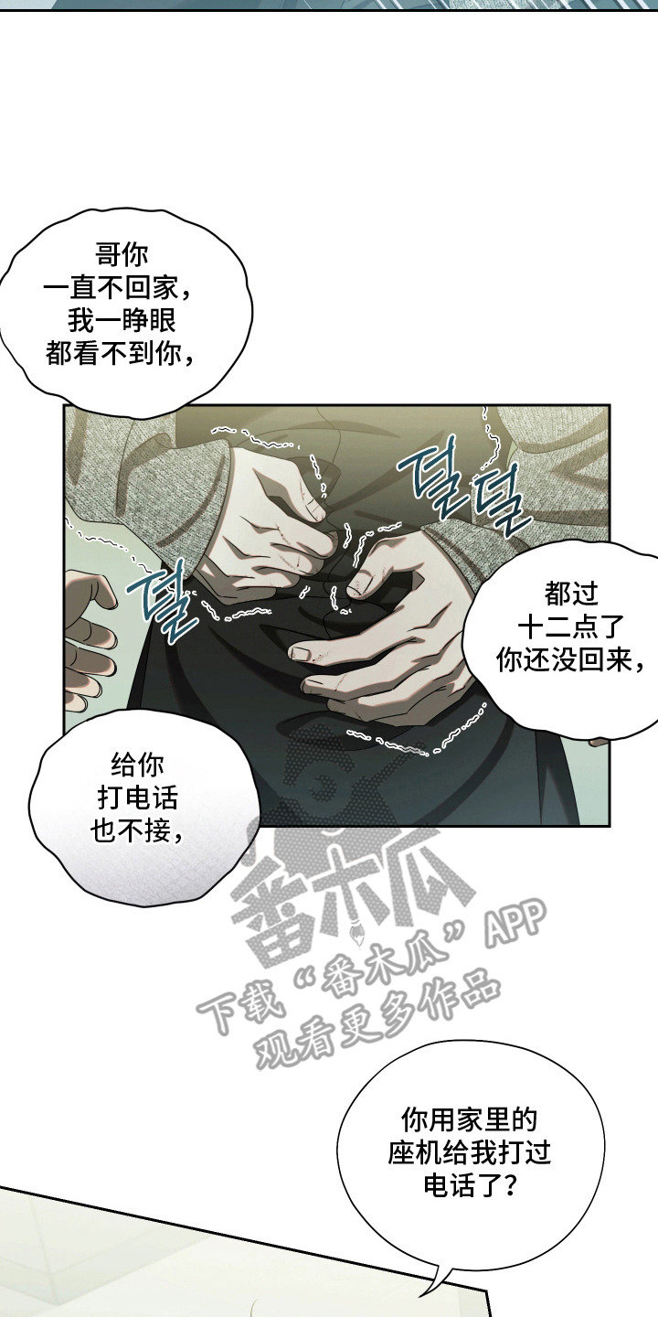 第5话：第5章：作呕的味道预览分镜