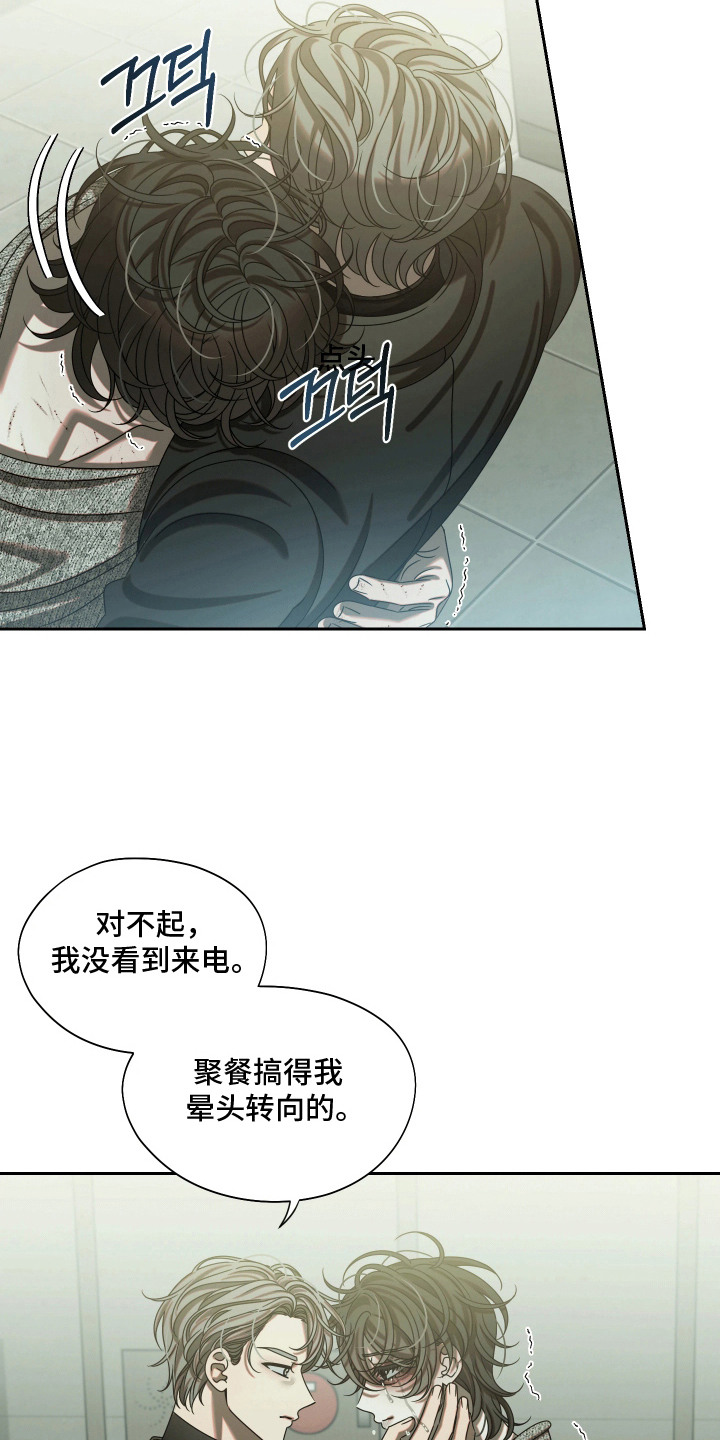 第5话：第5章：作呕的味道预览分镜