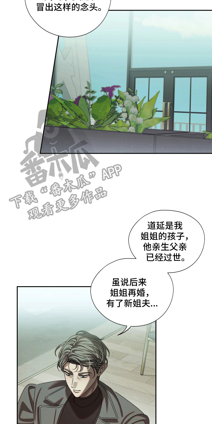 第7话：第7章：托付预览分镜
