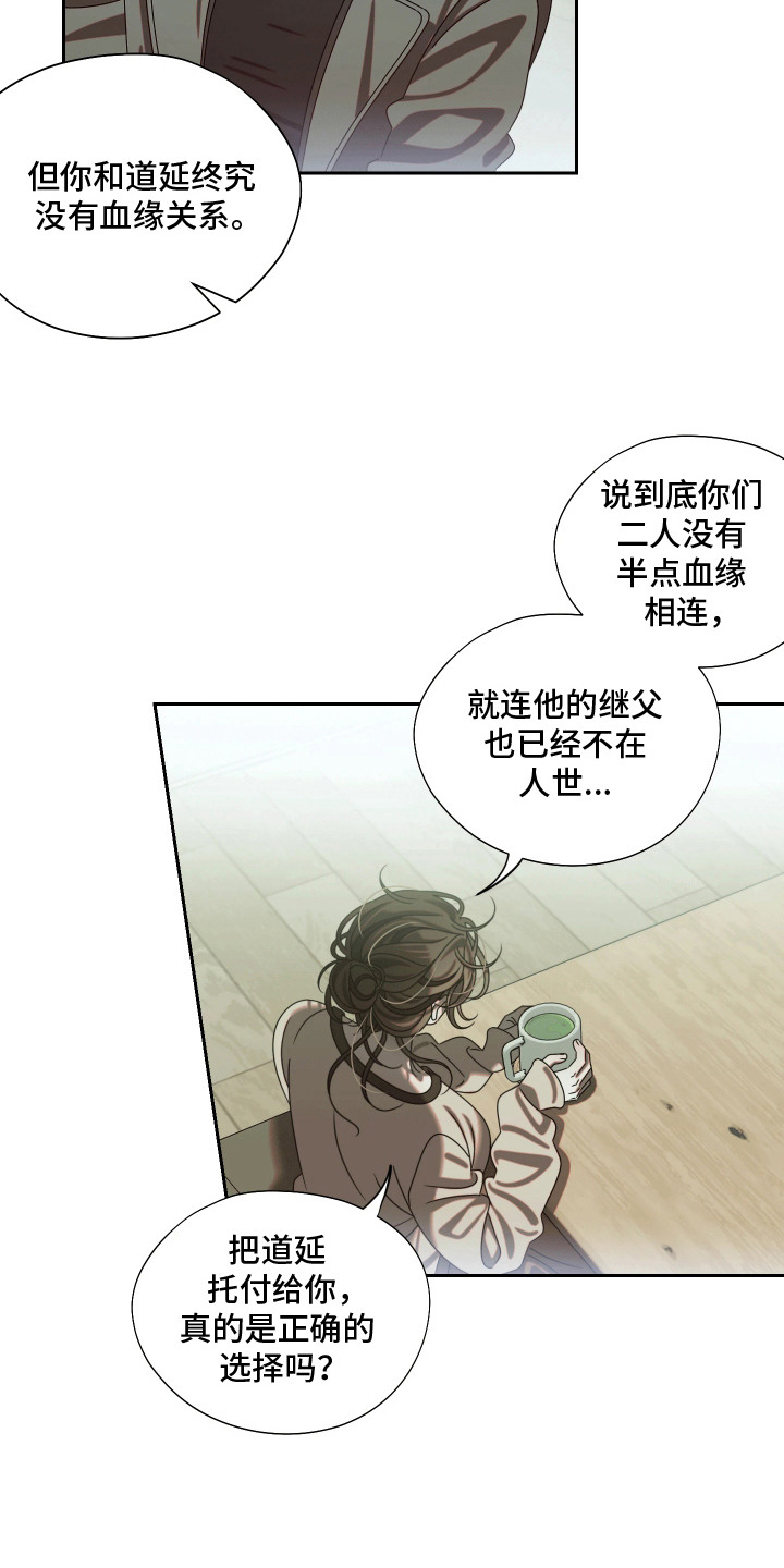 第7话：第7章：托付预览分镜