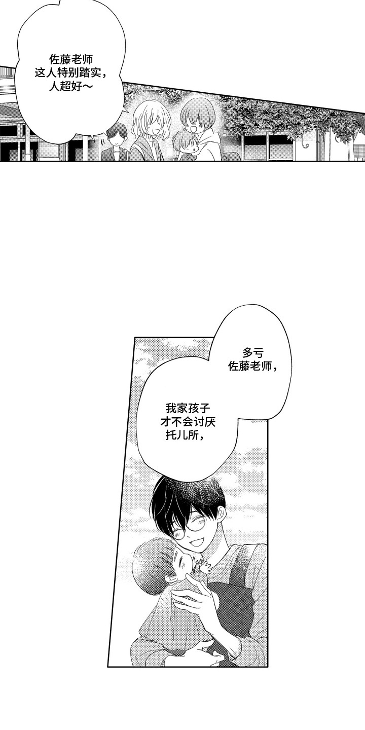 第1话：第1章：真实内心预览分镜