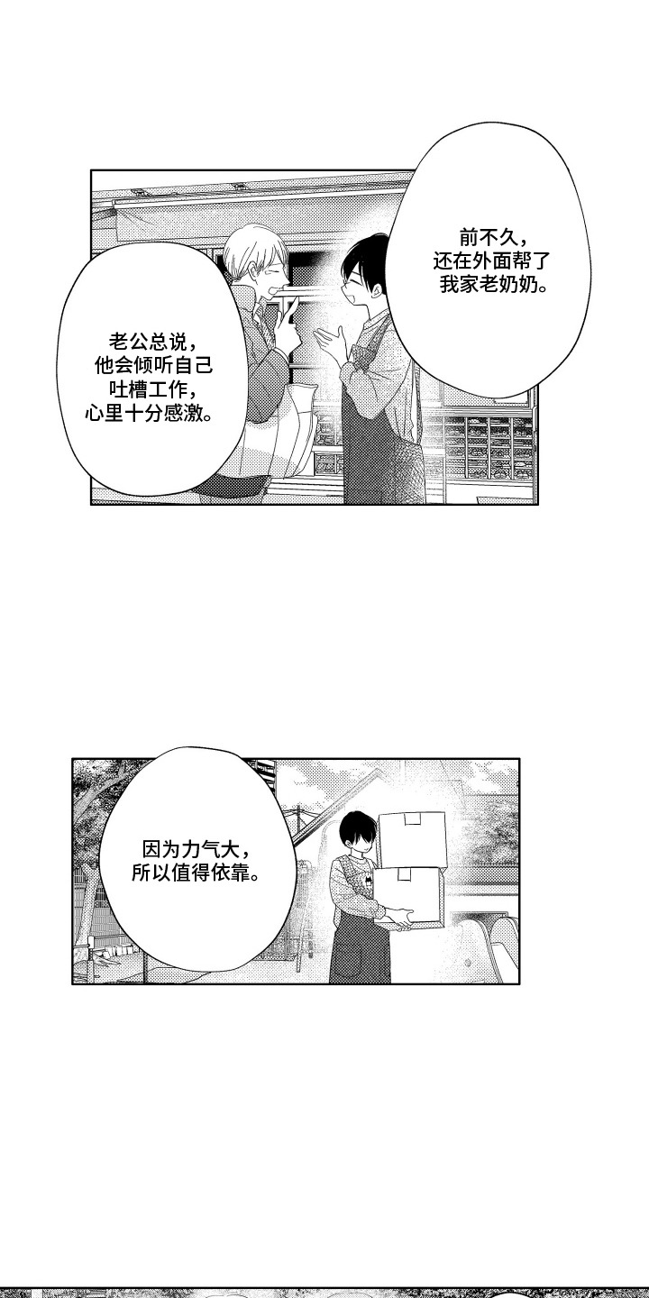 第1话：第1章：真实内心预览分镜
