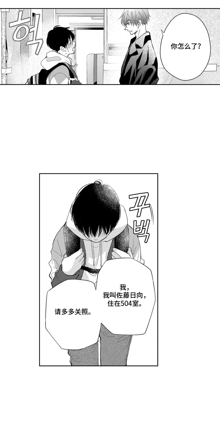 第2话：第2章：现实预览分镜