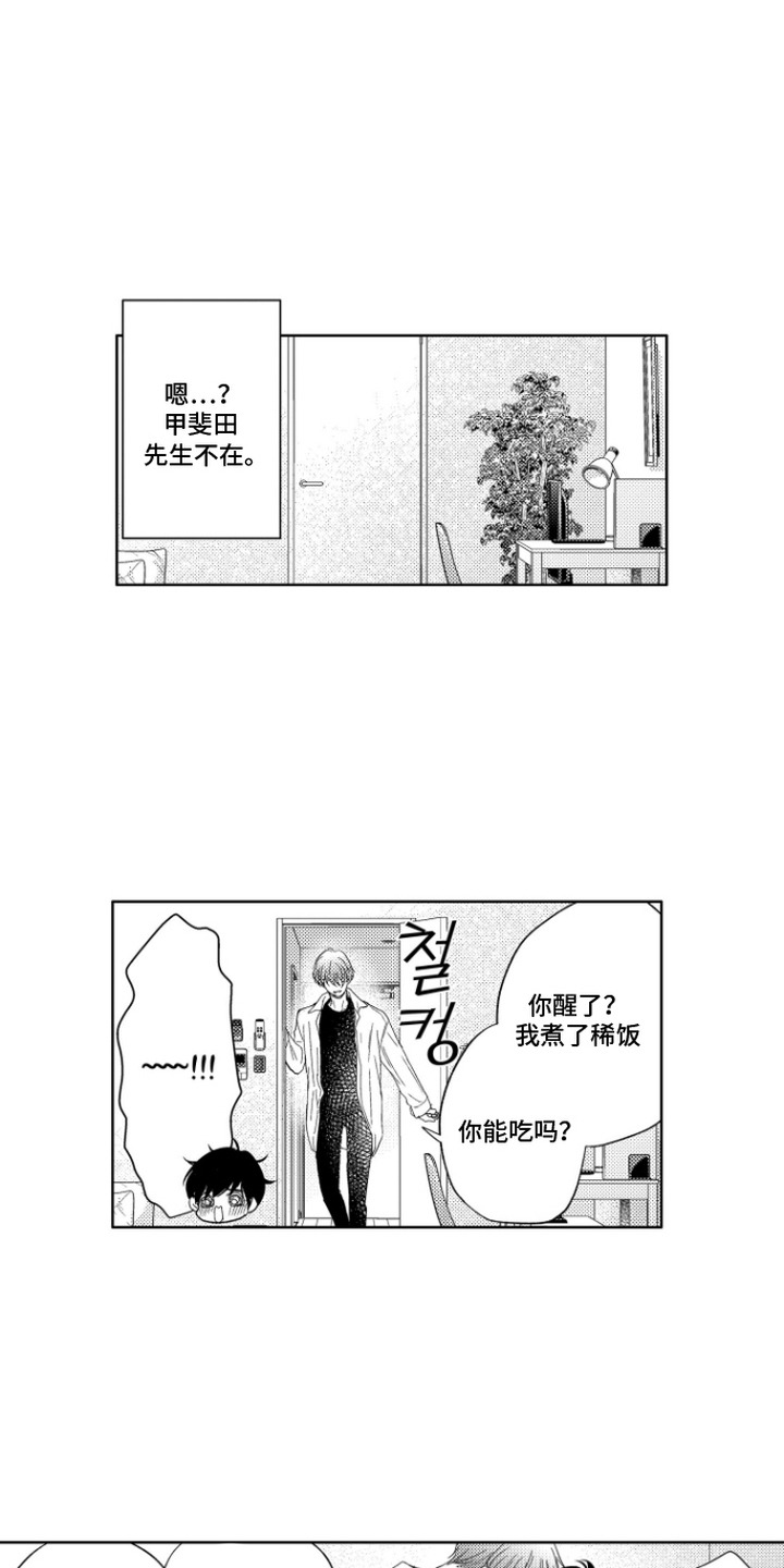 第4话：第4章：不是妄想预览分镜