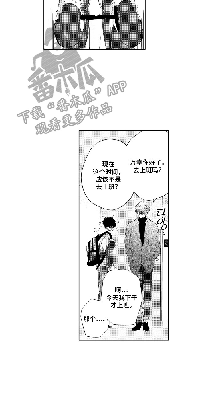 第6话：第6章：眼镜预览分镜