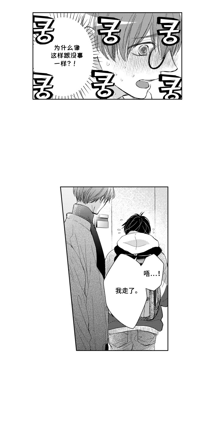 第6话：第6章：眼镜预览分镜