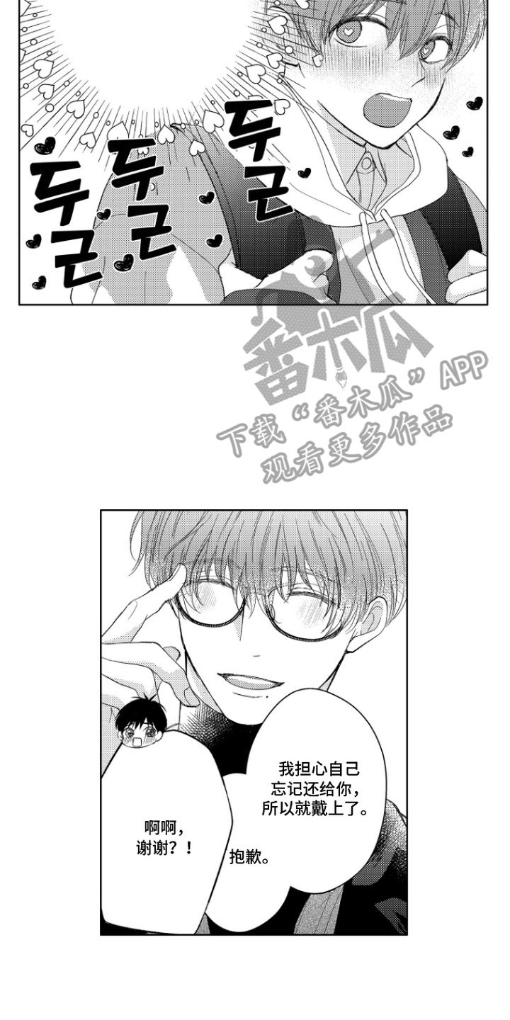 第7话：第7章：推荐预览分镜