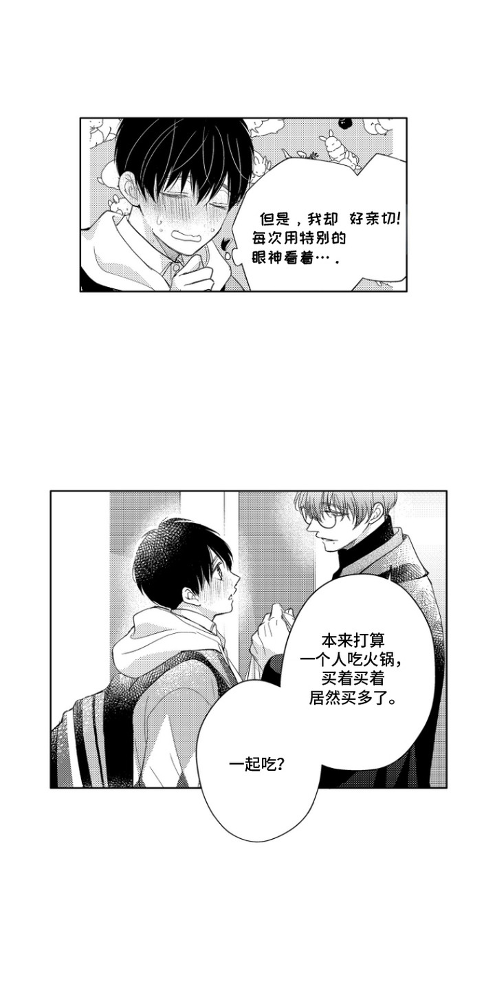 第7话：第7章：推荐预览分镜