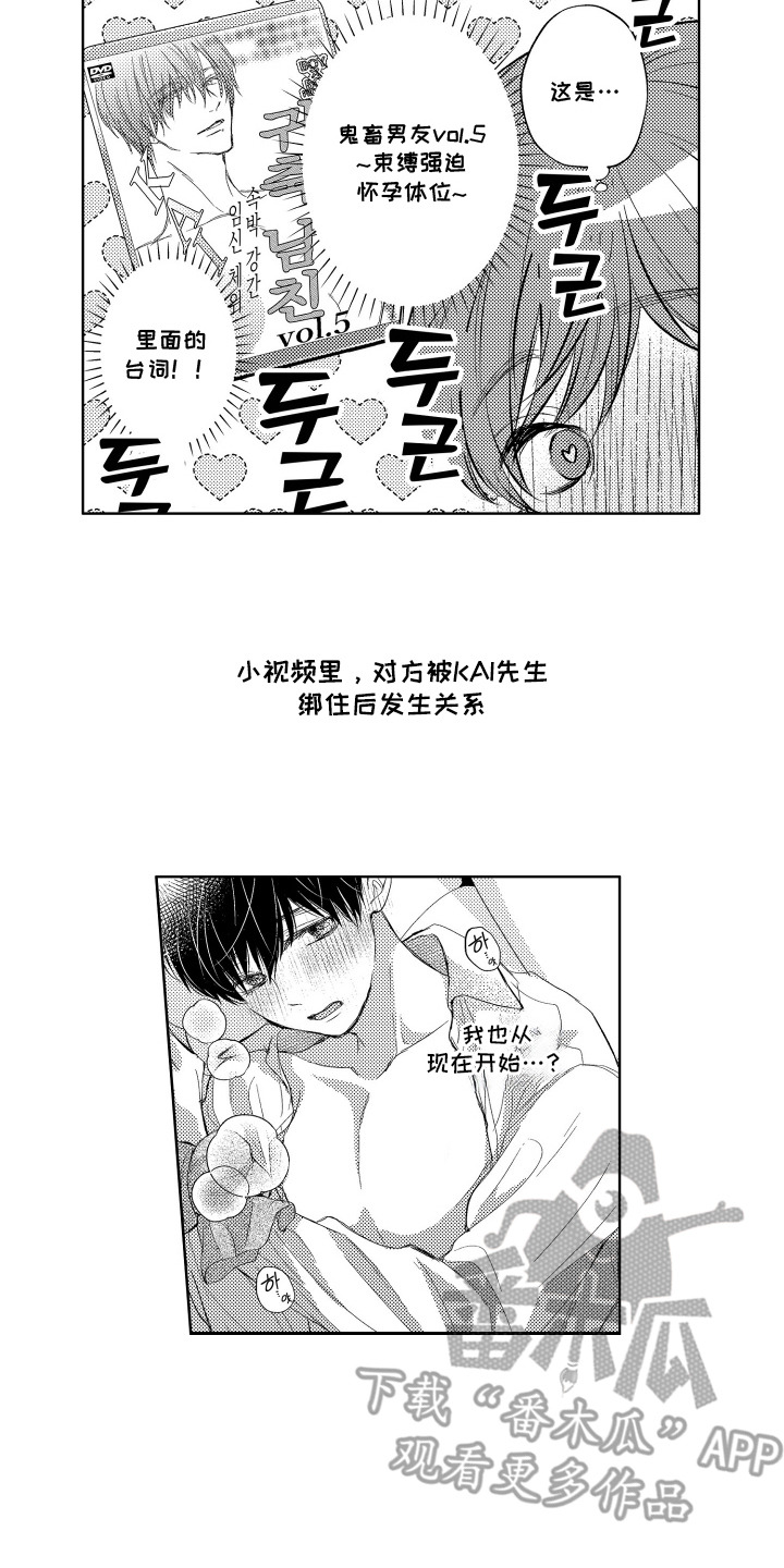 第8话：第8章：很开心预览分镜