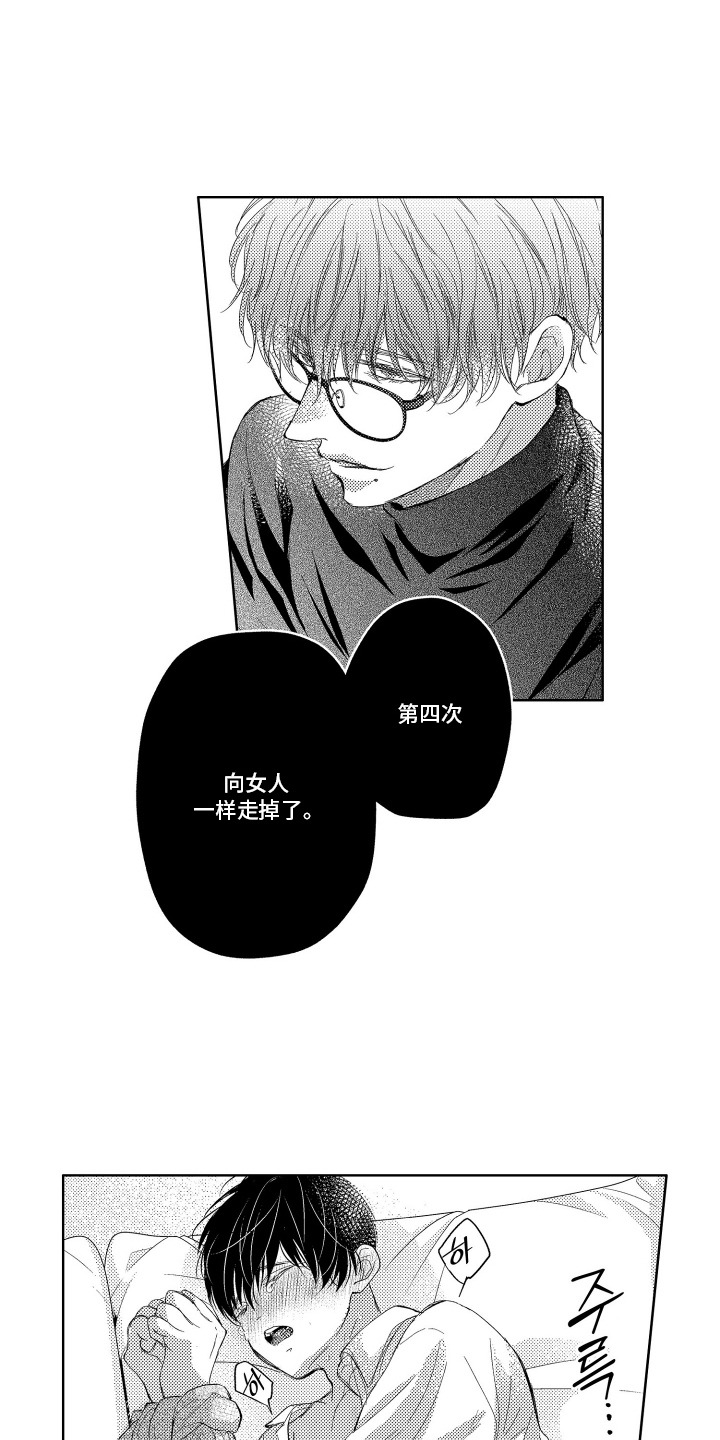 第9话：第9章：不再遮掩预览分镜