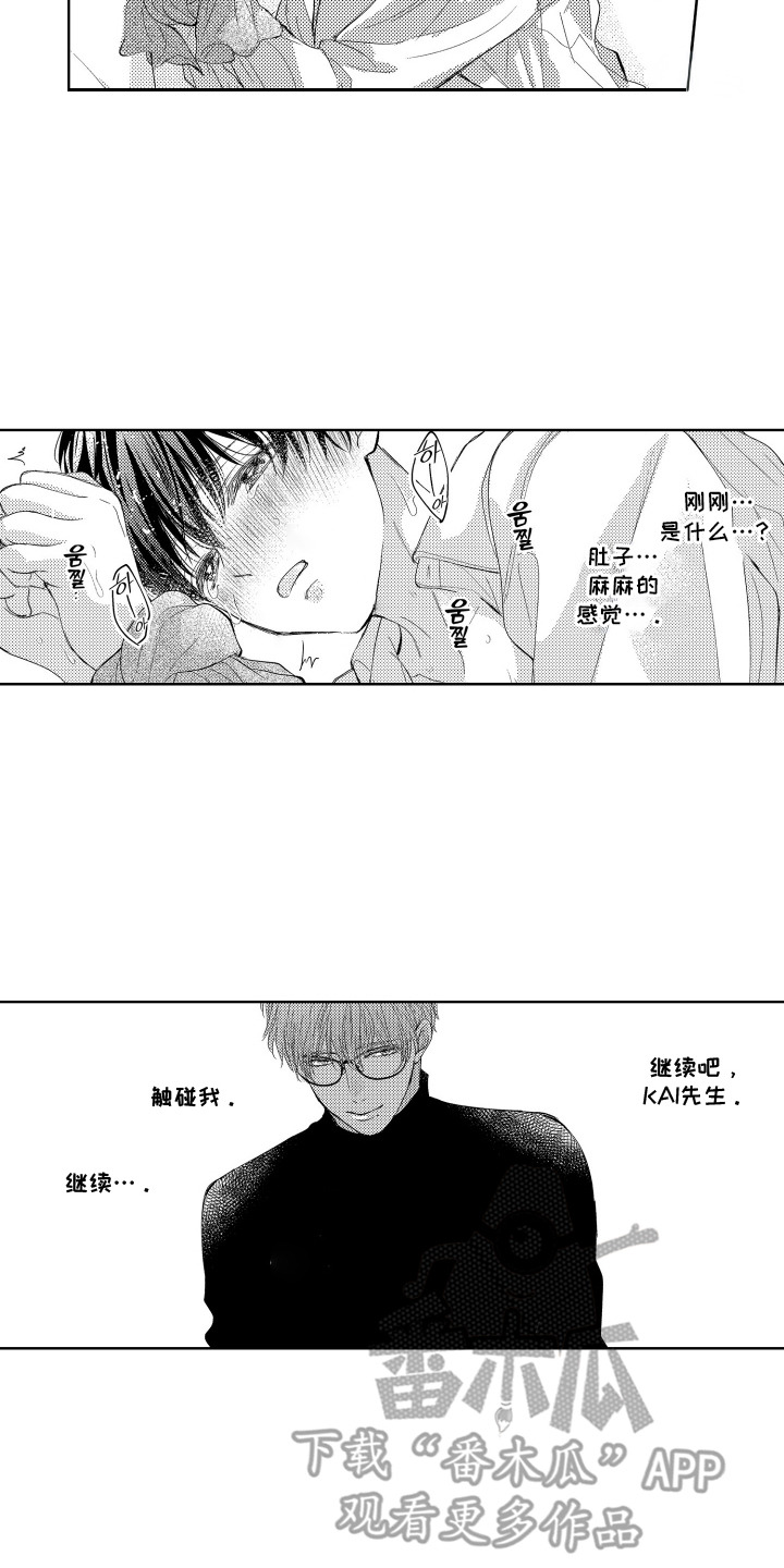 第9话：第9章：不再遮掩预览分镜