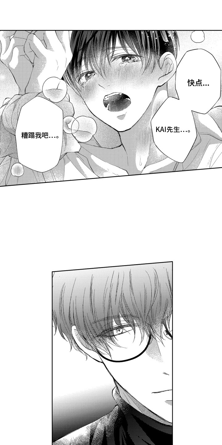 第9话：第9章：不再遮掩预览分镜