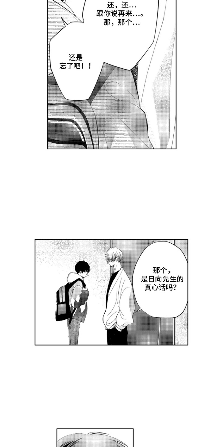 第10话：第10章：配合预览分镜
