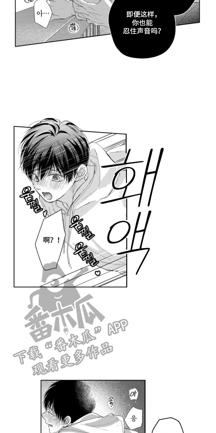 第11话：第11章：拜托了预览分镜