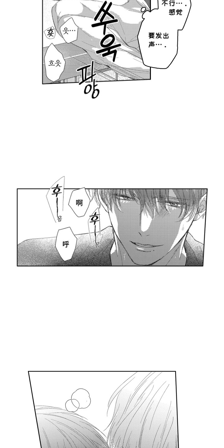 第11话：第11章：拜托了预览分镜