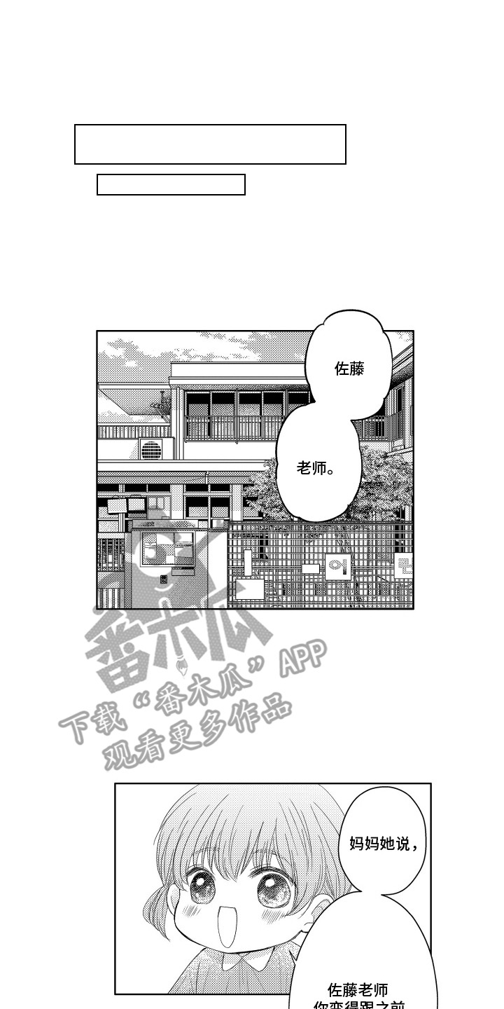 第12话：第12章：变化预览分镜