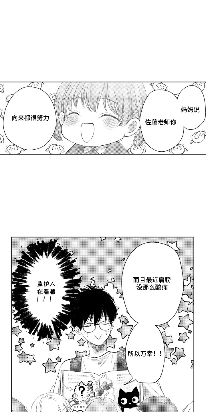 第12话：第12章：变化预览分镜