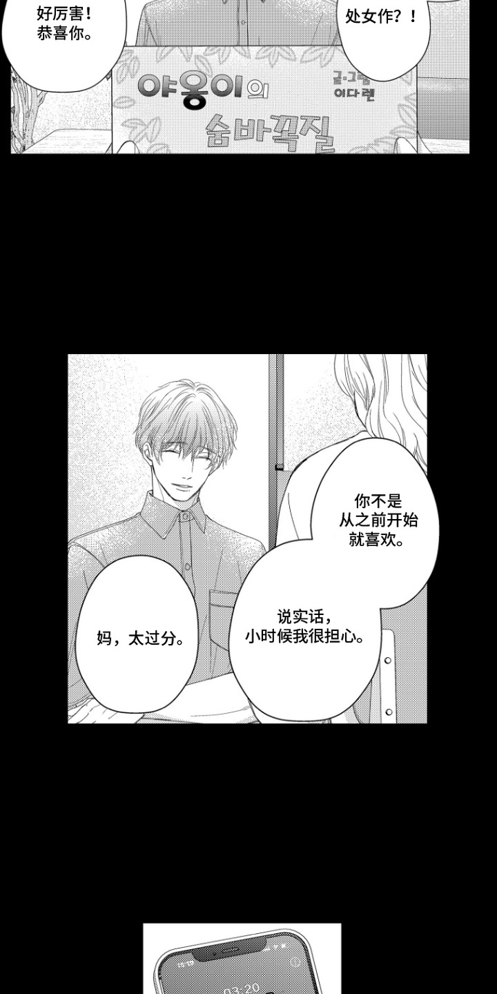 第14话：第14章：粉丝信预览分镜