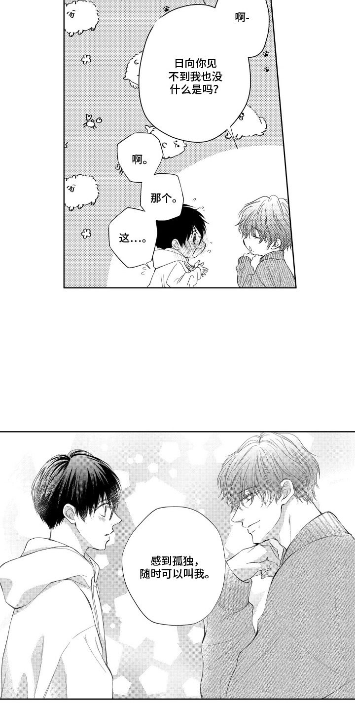 第17话：第17章：不忘初心预览分镜
