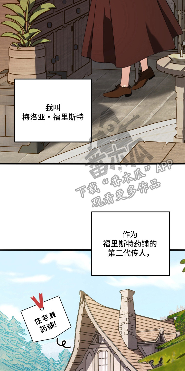 第1话：第1章：流星预览分镜