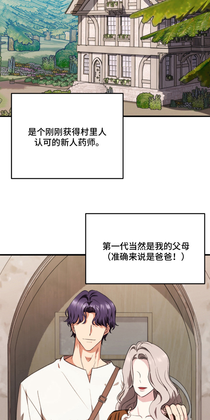 第1话：第1章：流星预览分镜
