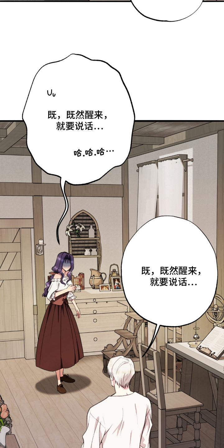 第3话：第3章：呆呆愣愣预览分镜