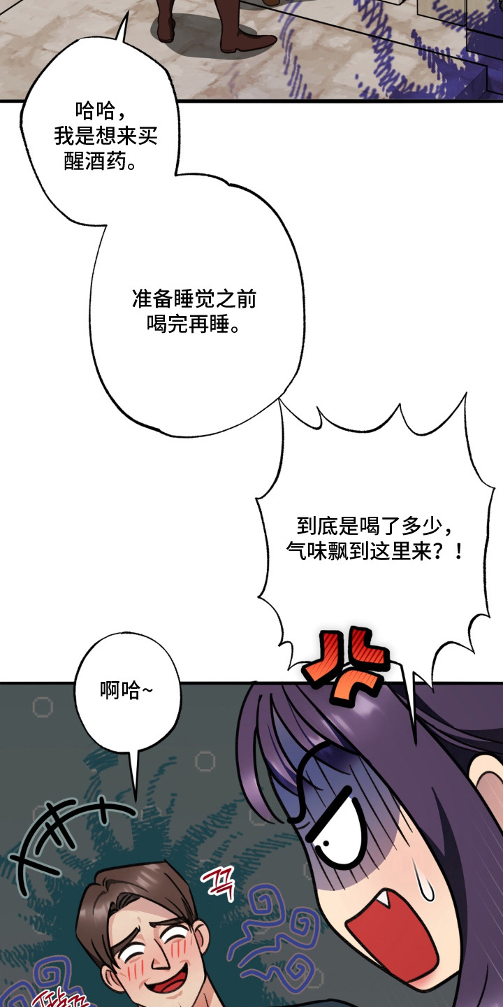 第4话：第4章：差脾气预览分镜