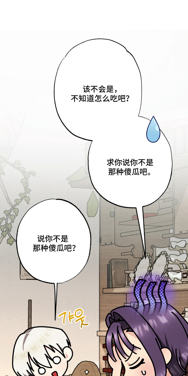 第6话：第6章：舔舐伤口预览分镜