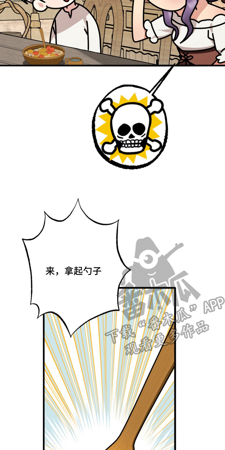 第6话：第6章：舔舐伤口预览分镜