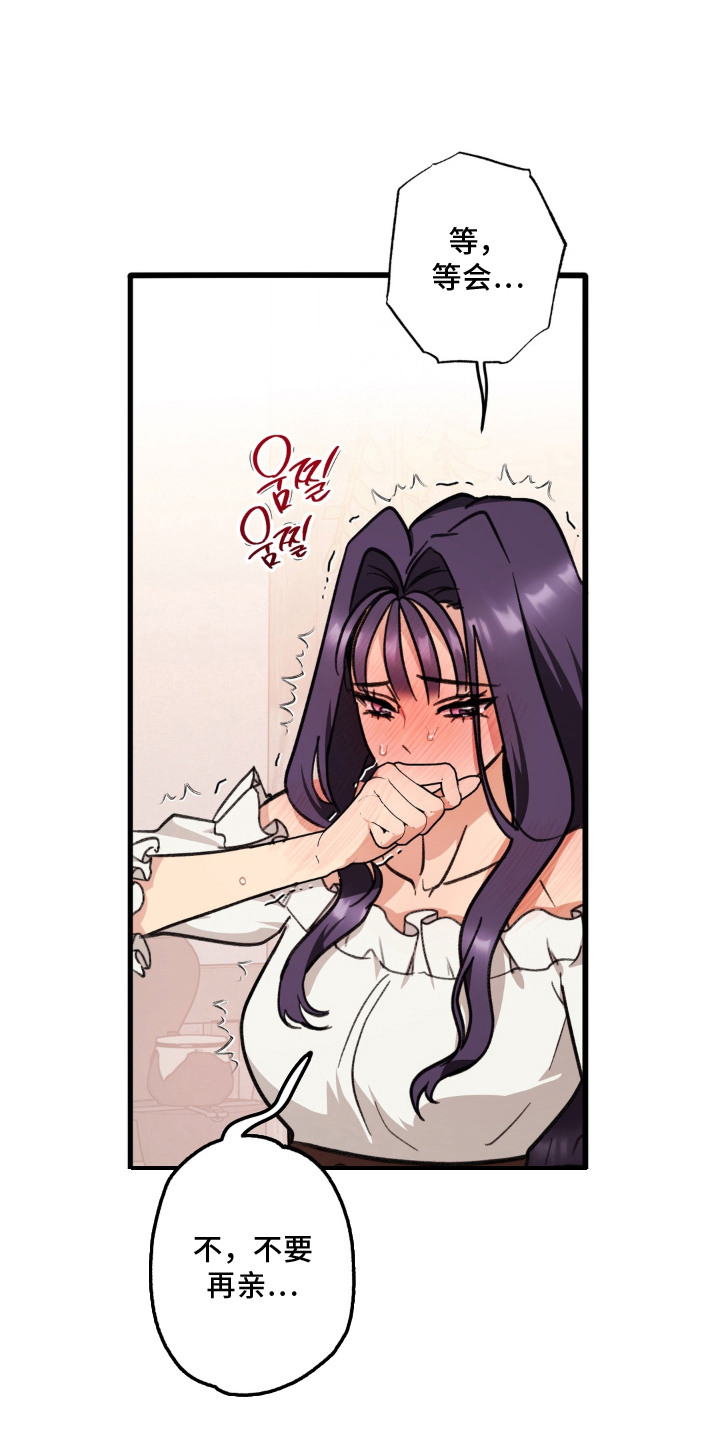 第8话：第8章：撒娇预览分镜