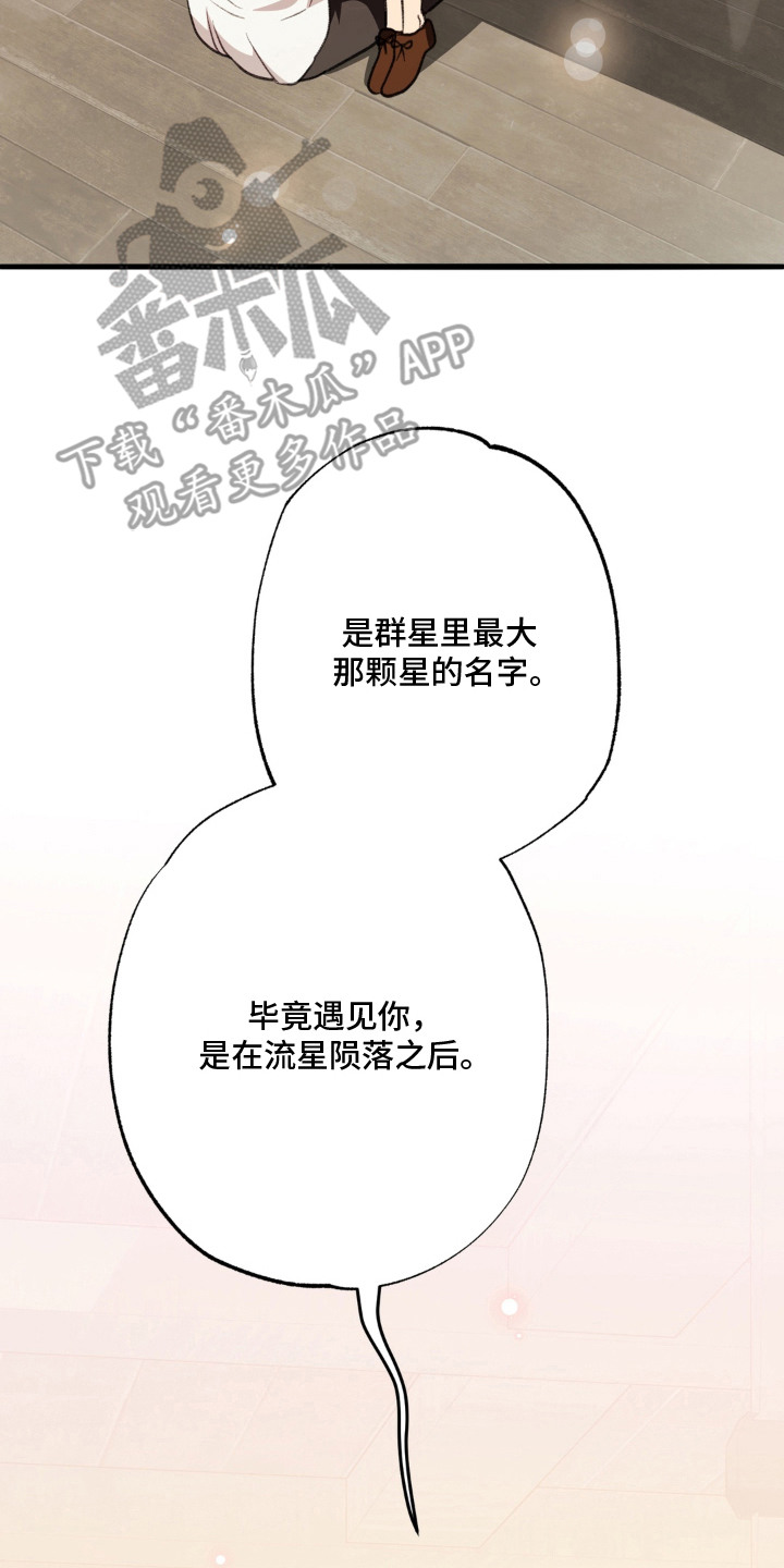 第9话：第9章：取名字预览分镜