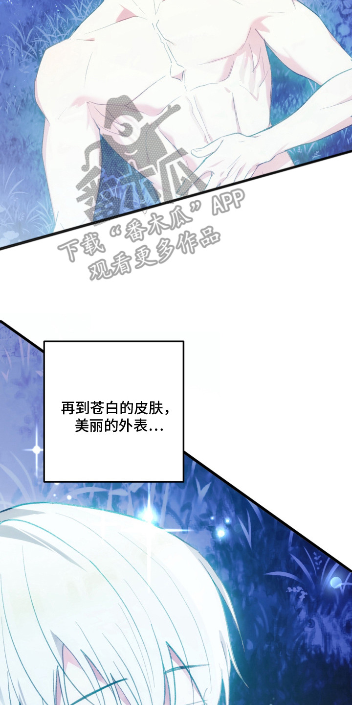 第11话：第11章：妄想预览分镜
